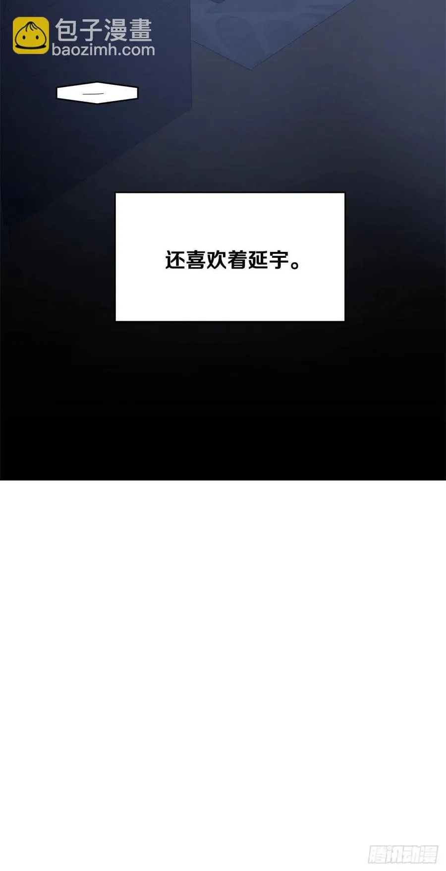 47-无法斩断的羁绊 第34页