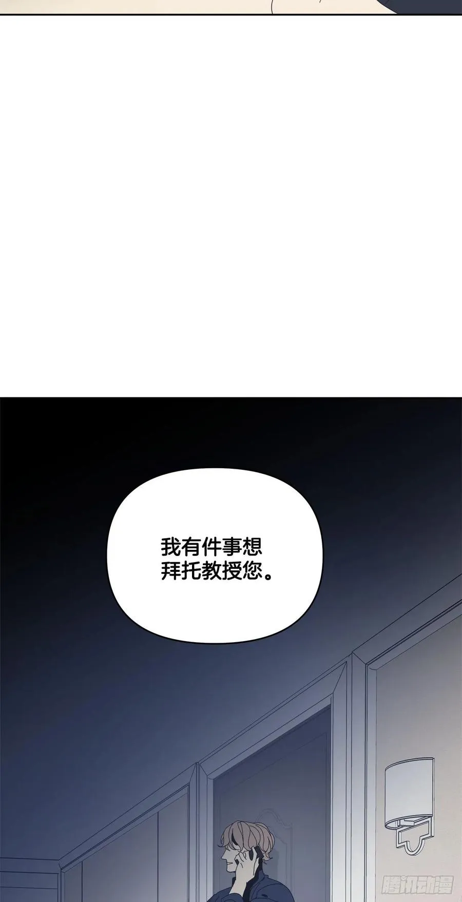 47-无法斩断的羁绊 第40页