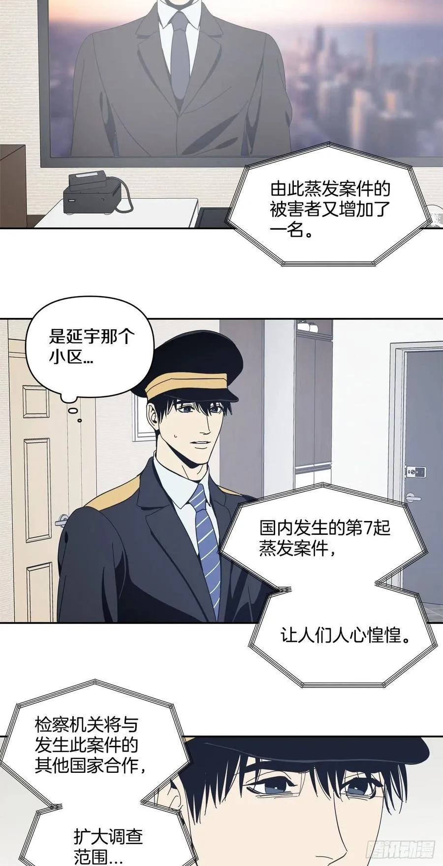 46-回归正常生活 第8页