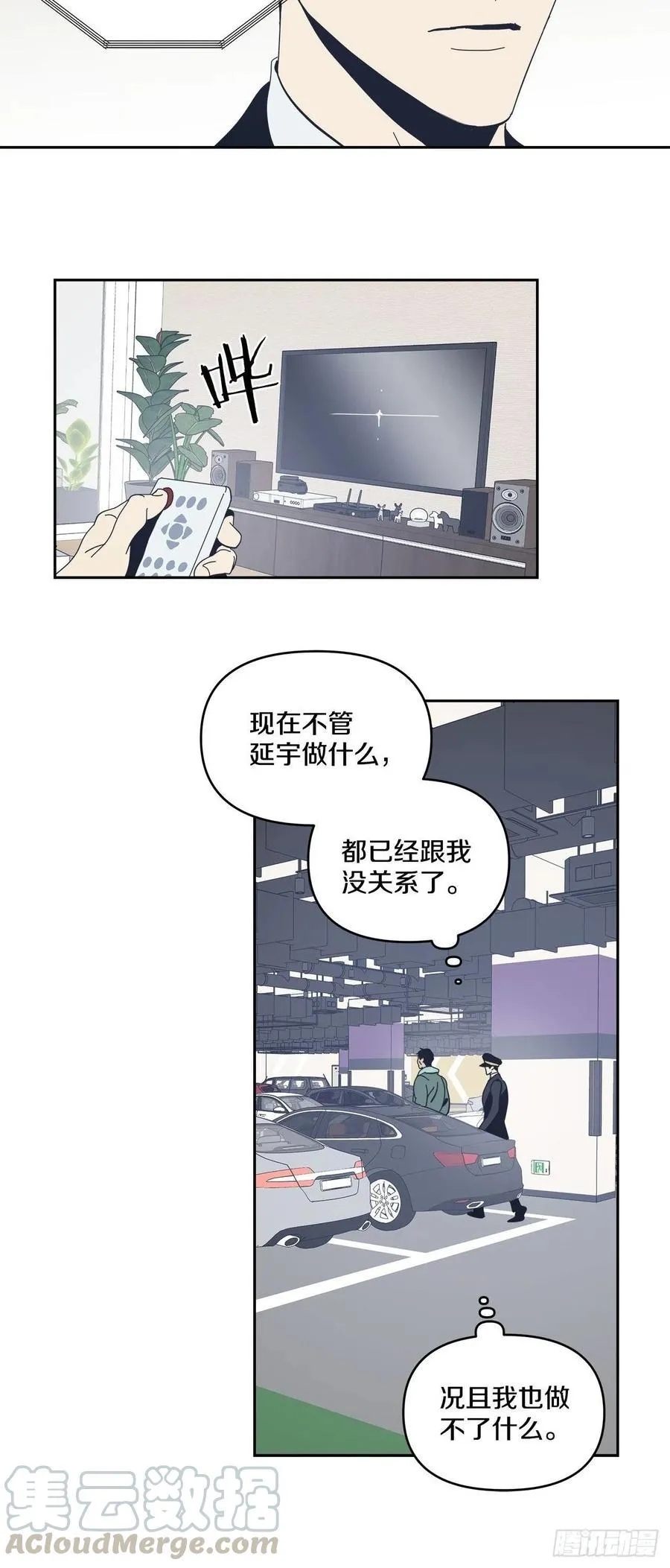 46-回归正常生活 第9页