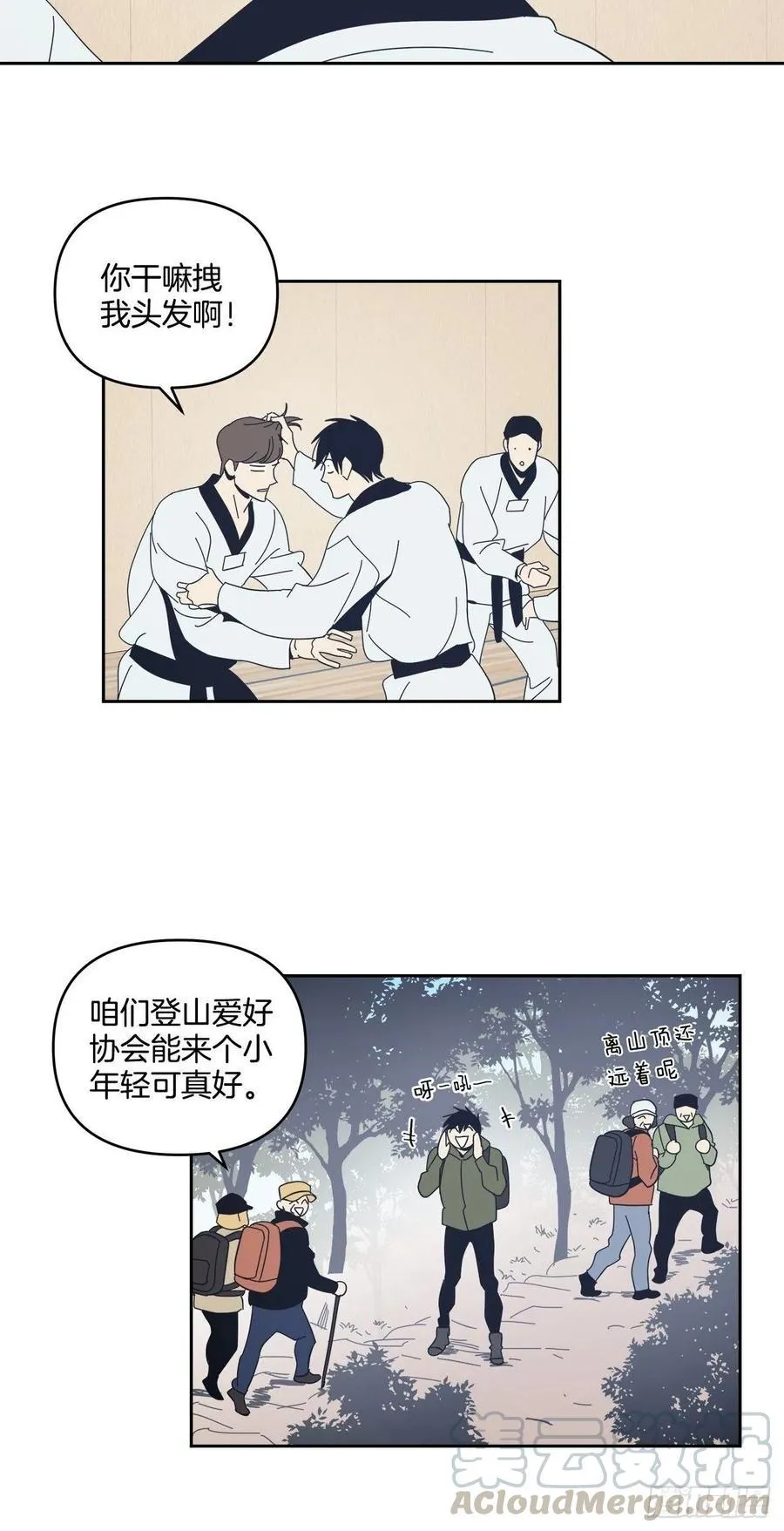 46-回归正常生活 第11页