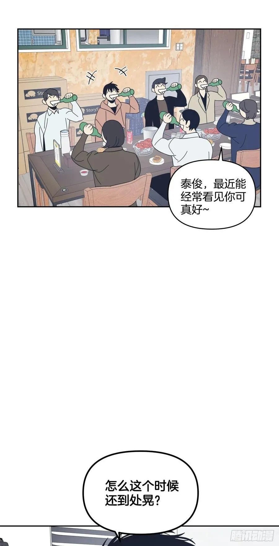 46-回归正常生活 第12页