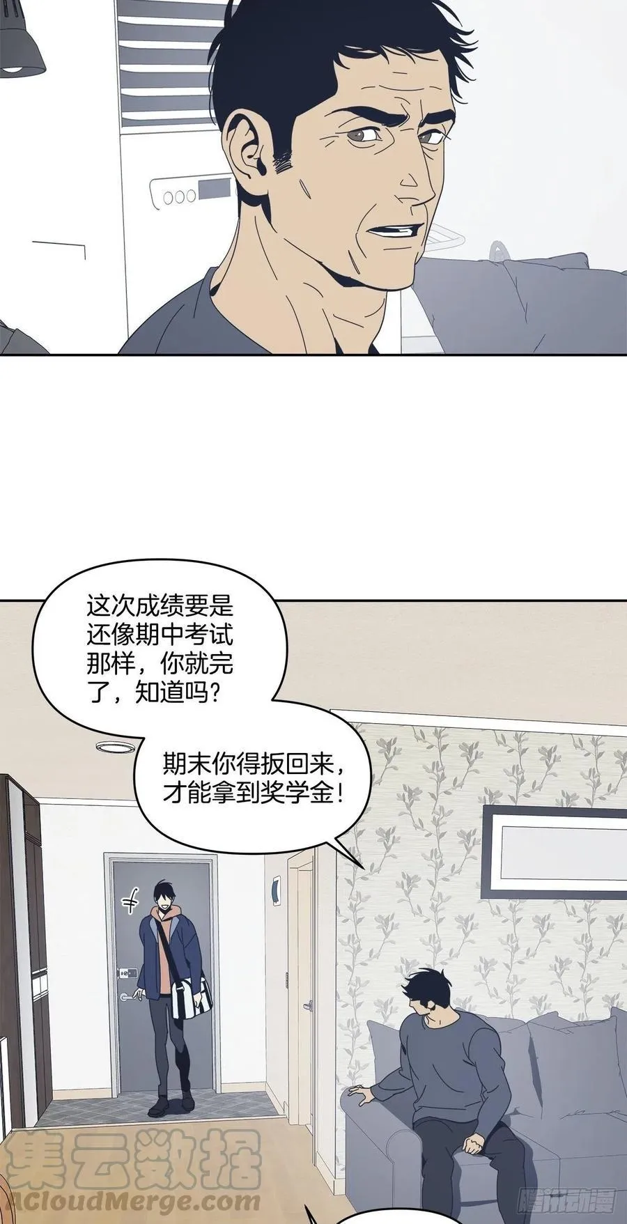 46-回归正常生活 第13页