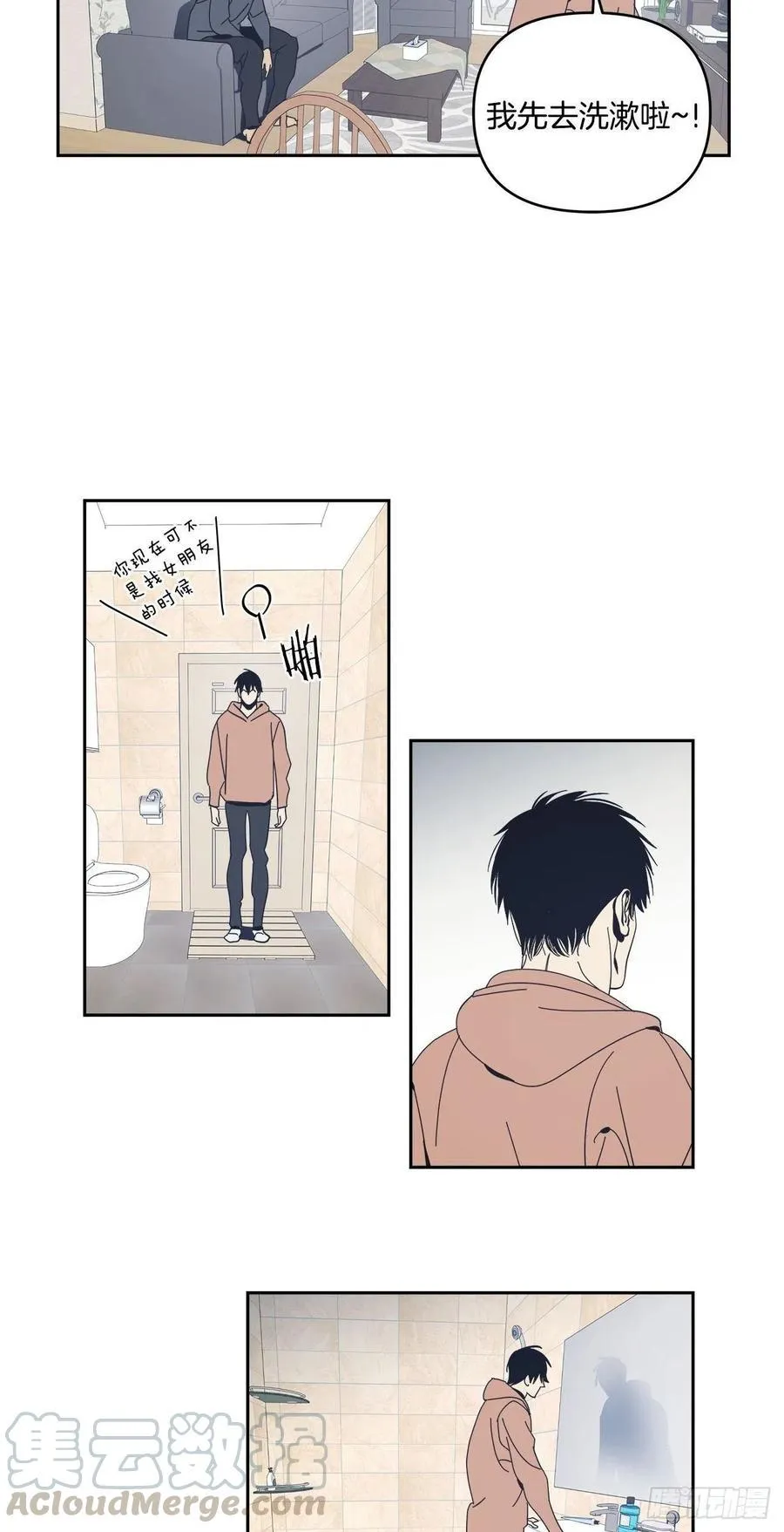 46-回归正常生活 第15页