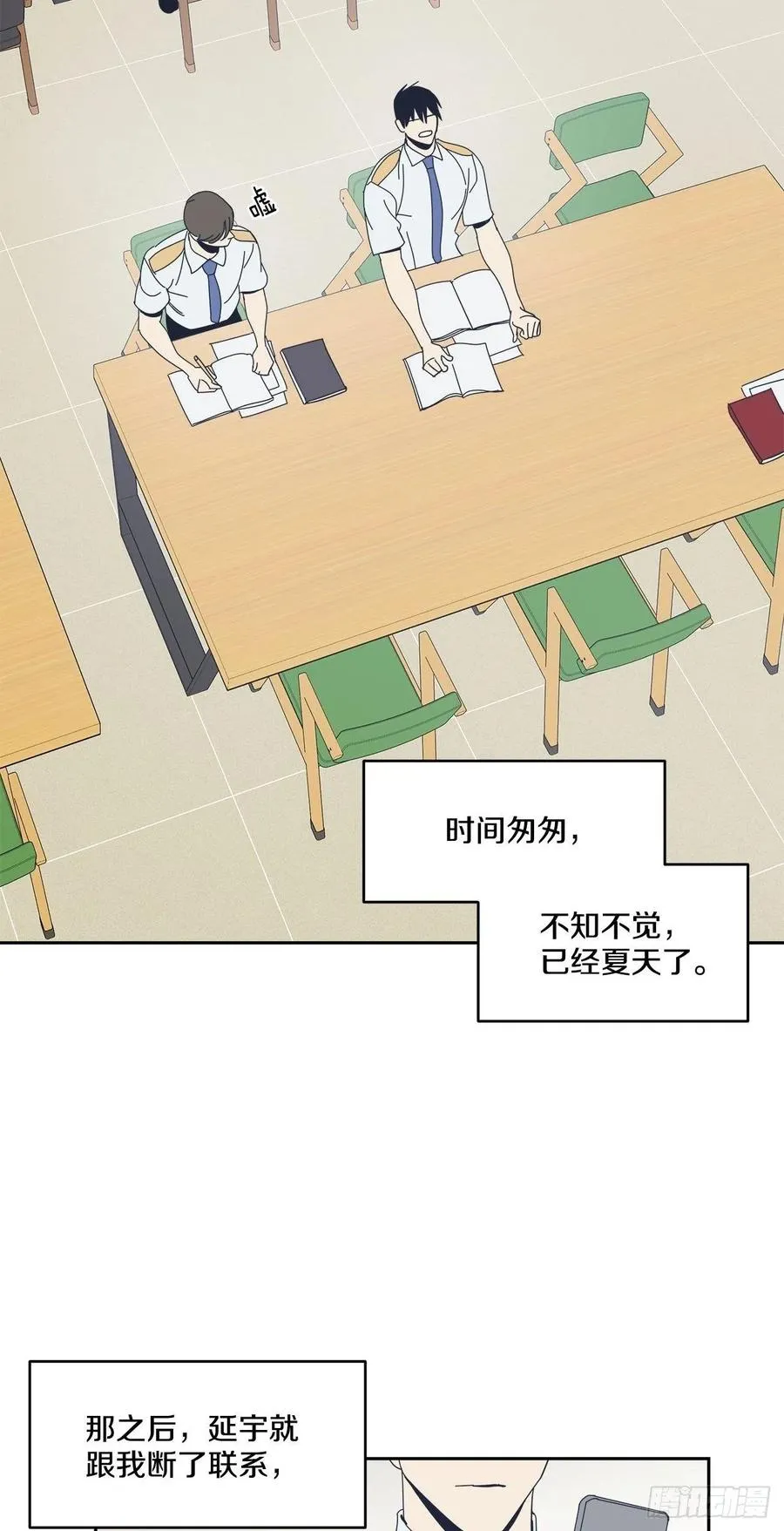 46-回归正常生活 第28页