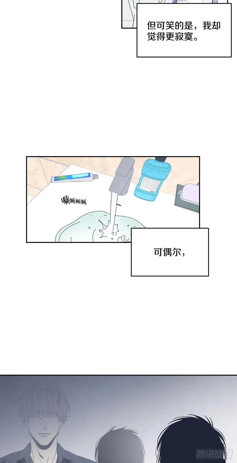 46-回归正常生活 第30页