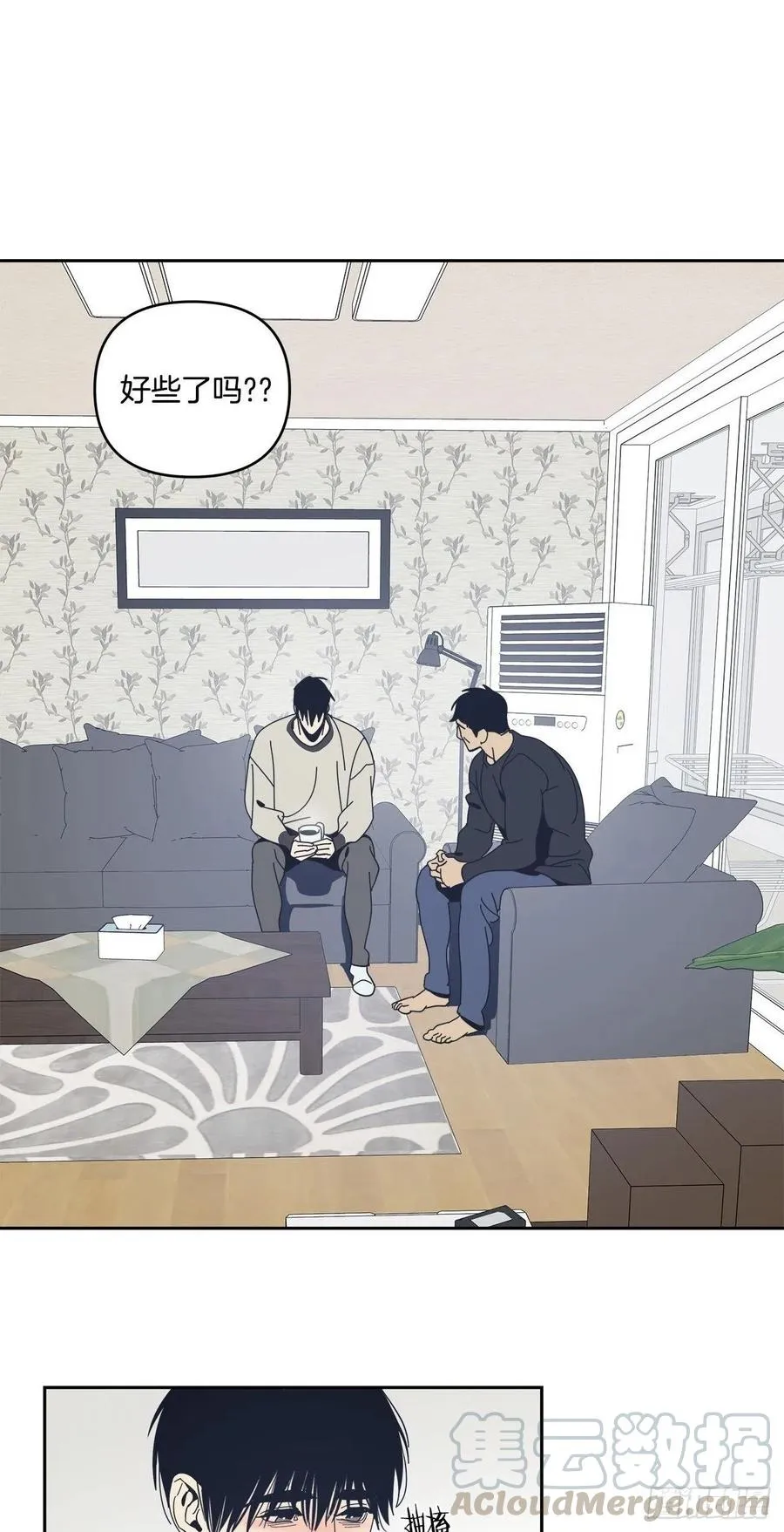 45-我们的关系 第3页