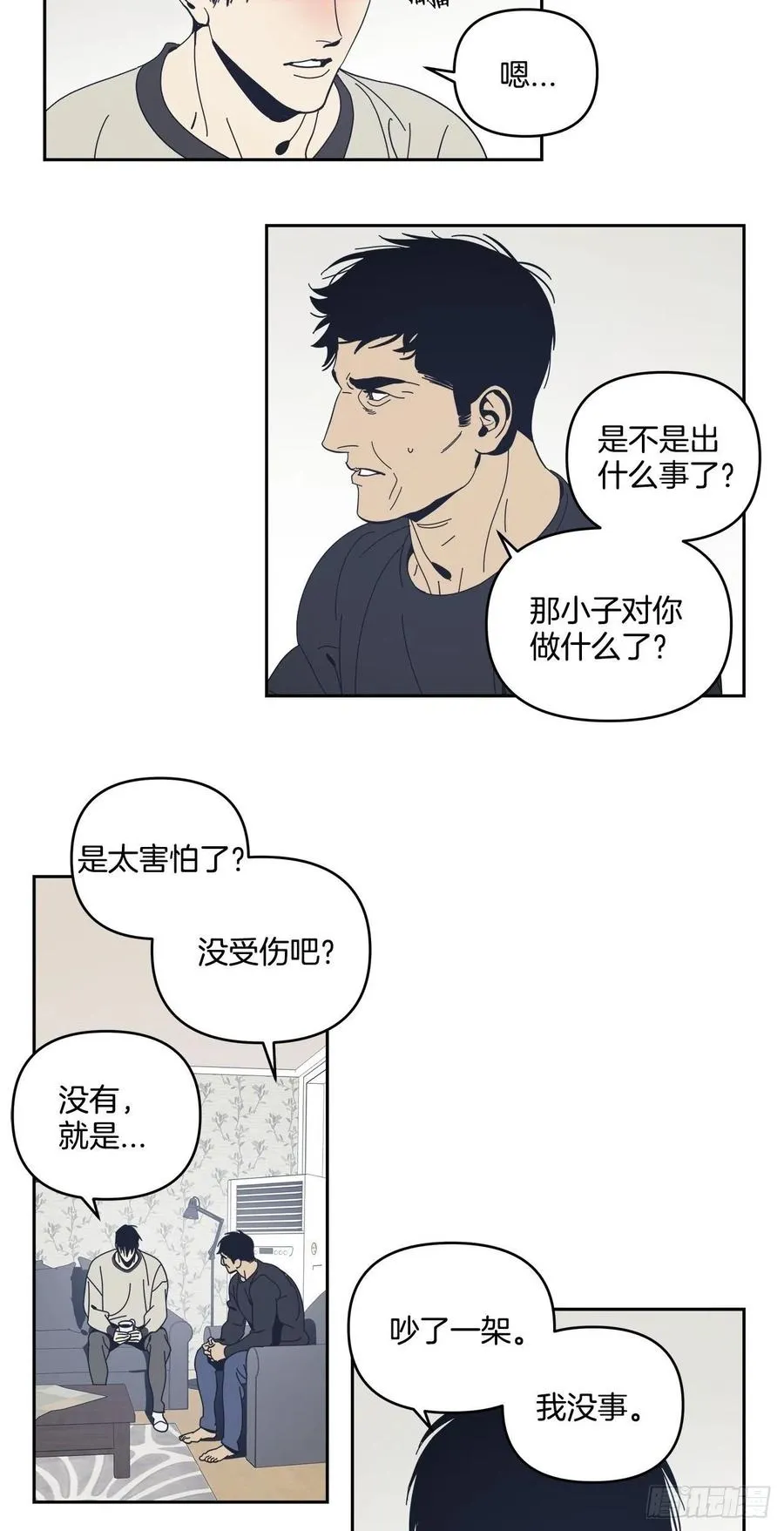 45-我们的关系 第4页