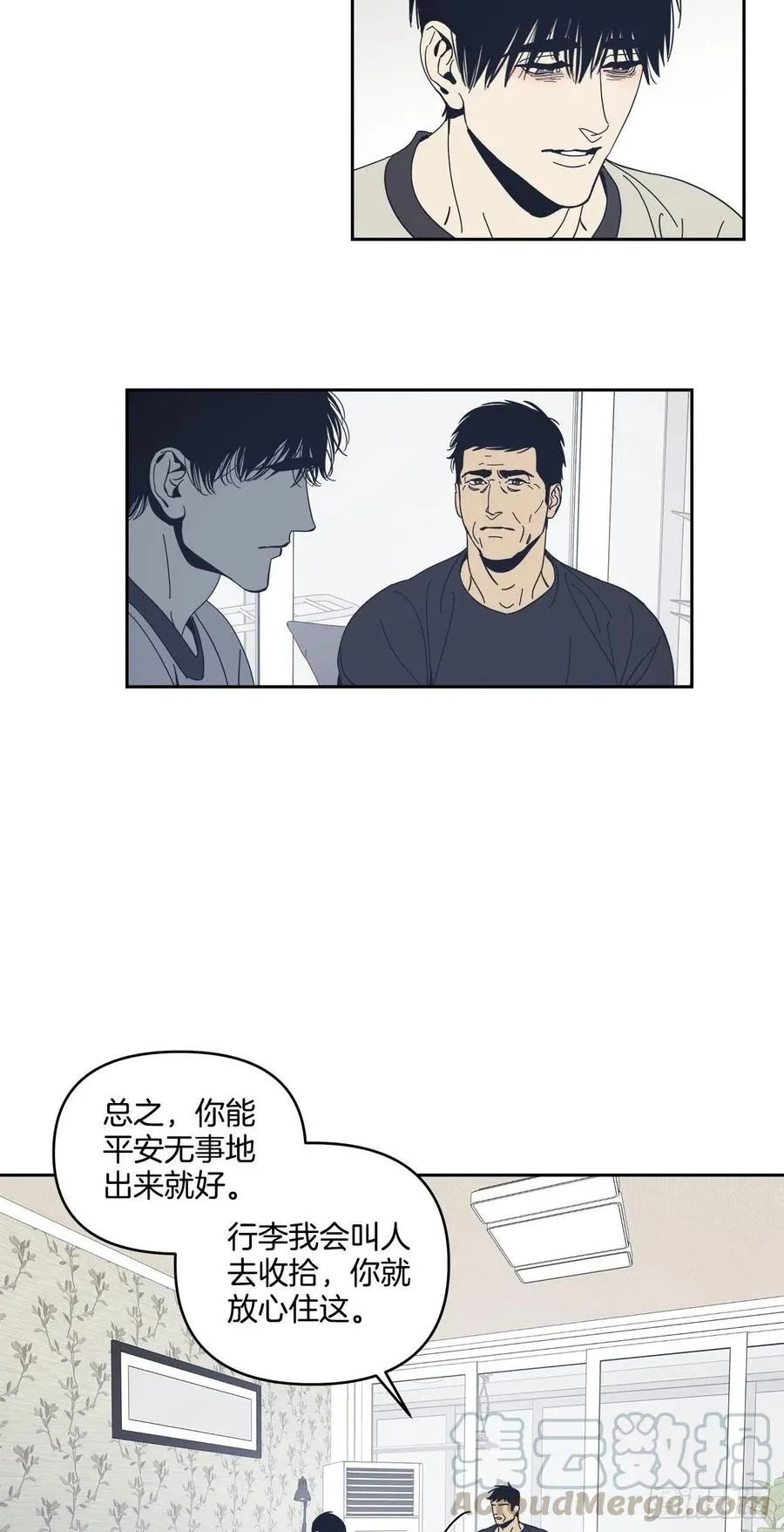 45-我们的关系 第5页