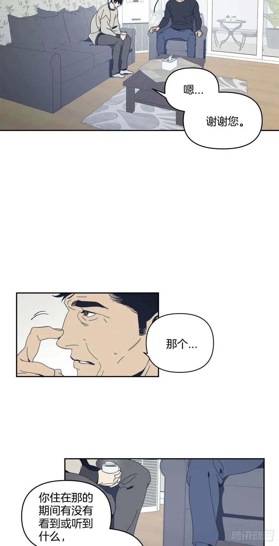 45-我们的关系 第6页