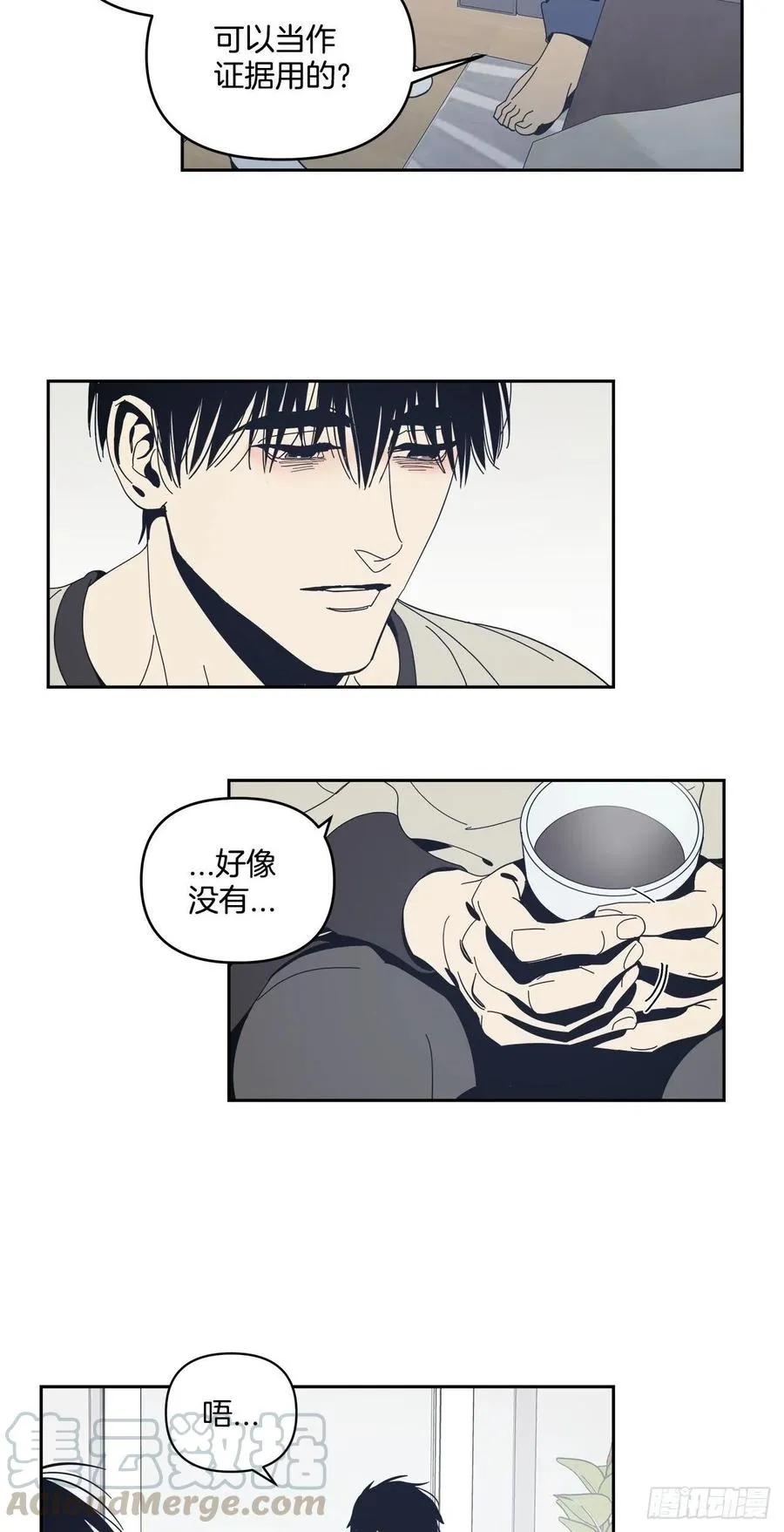 45-我们的关系 第7页