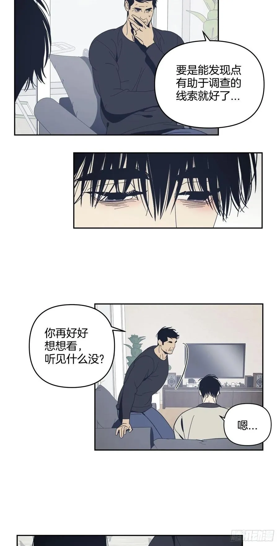 45-我们的关系 第8页