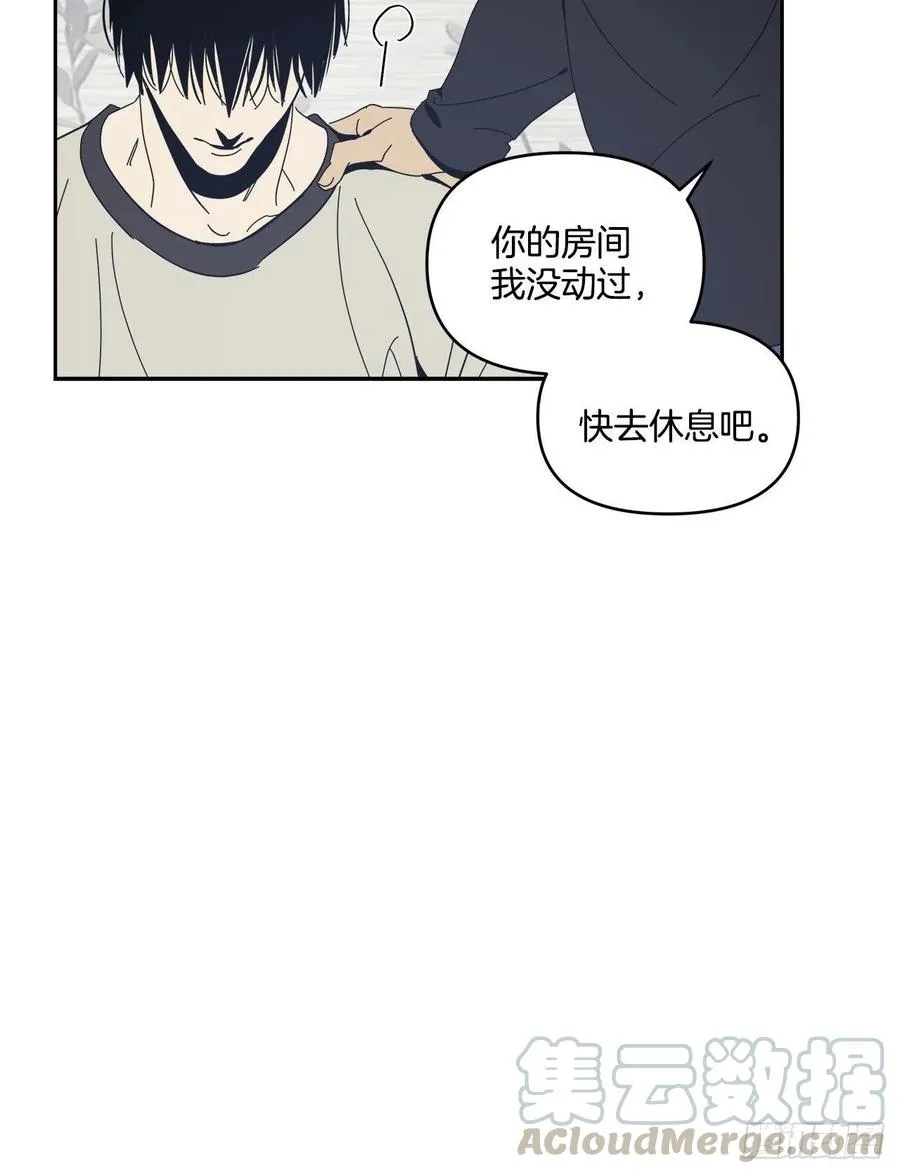 45-我们的关系 第9页
