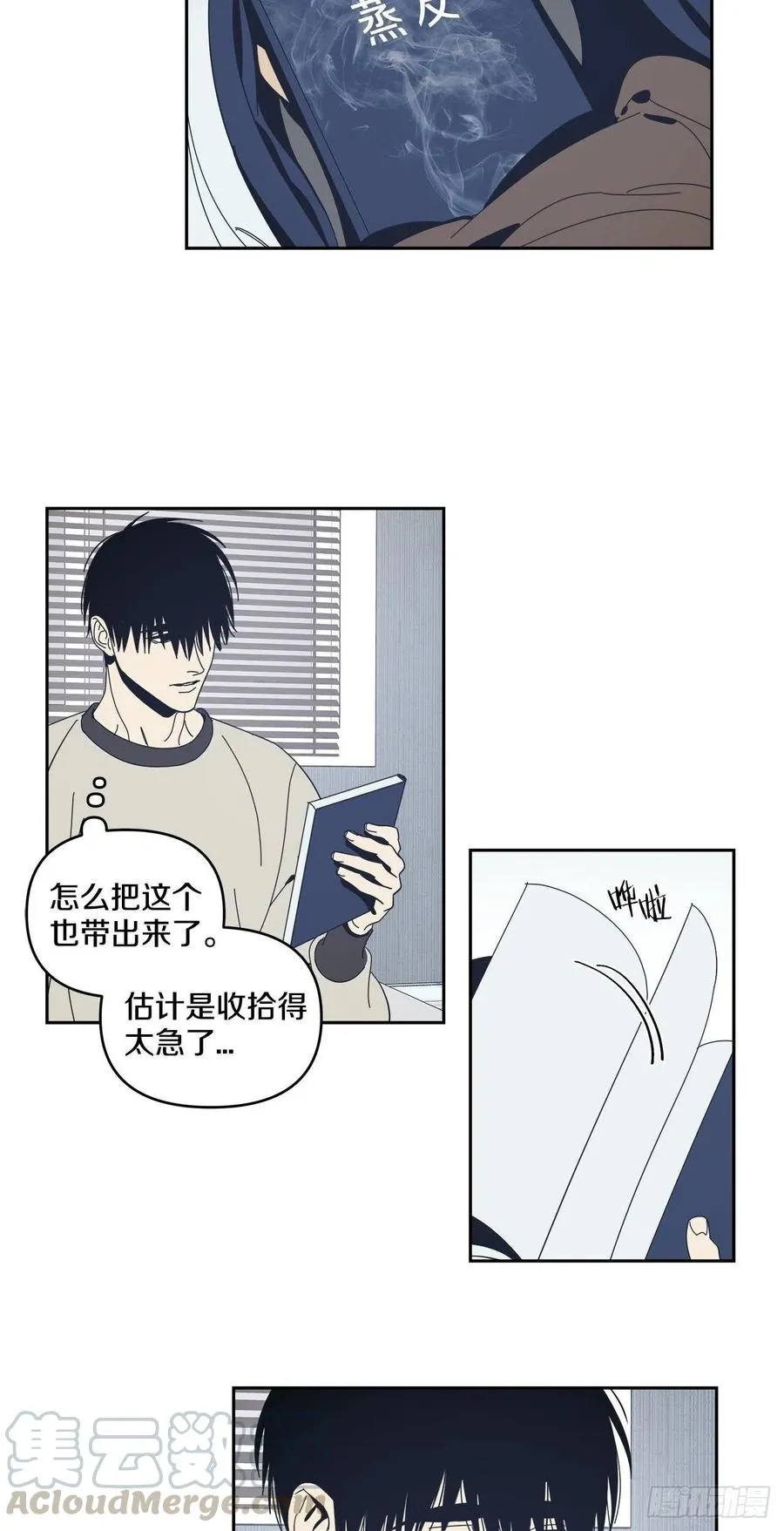 45-我们的关系 第13页