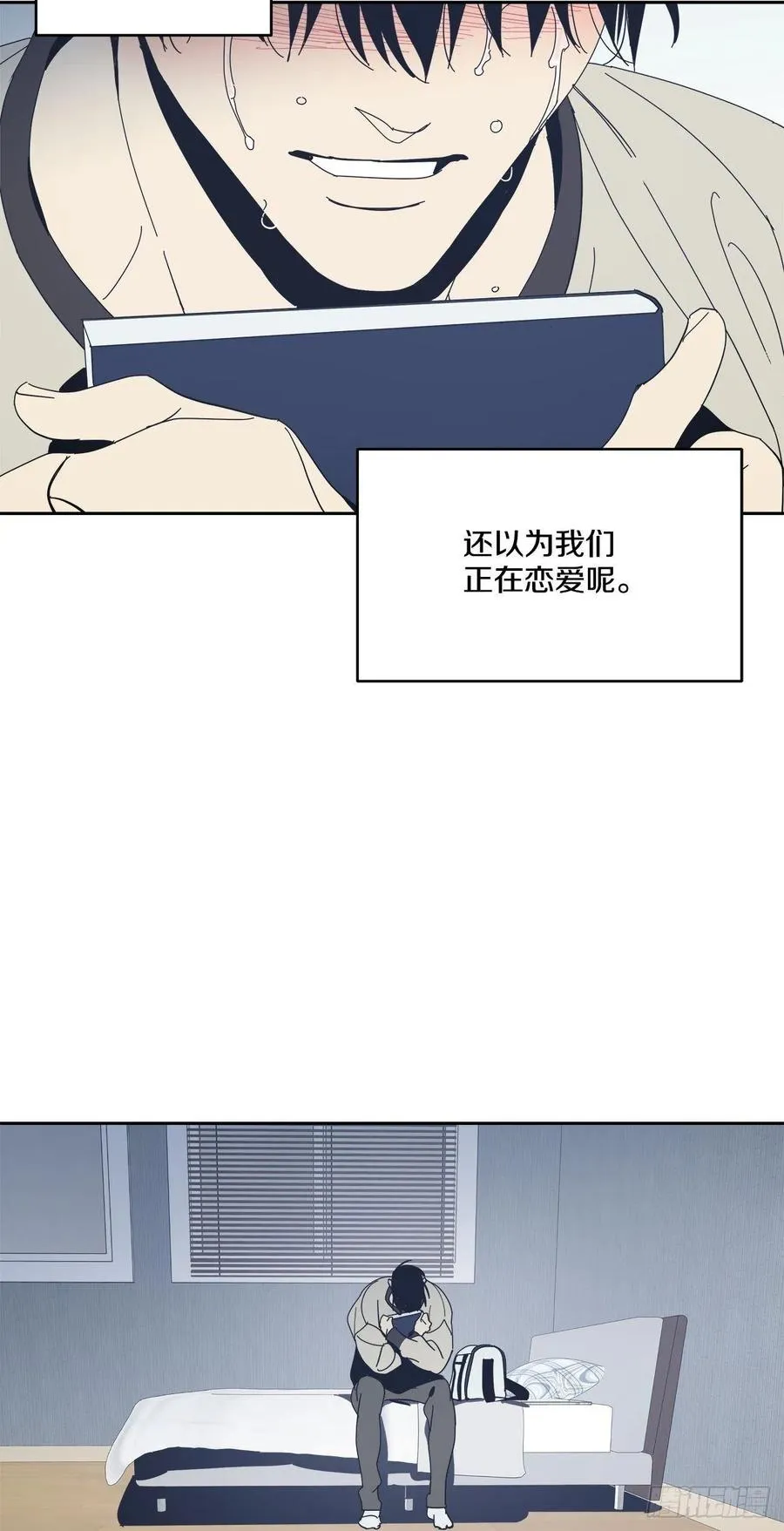 45-我们的关系 第18页
