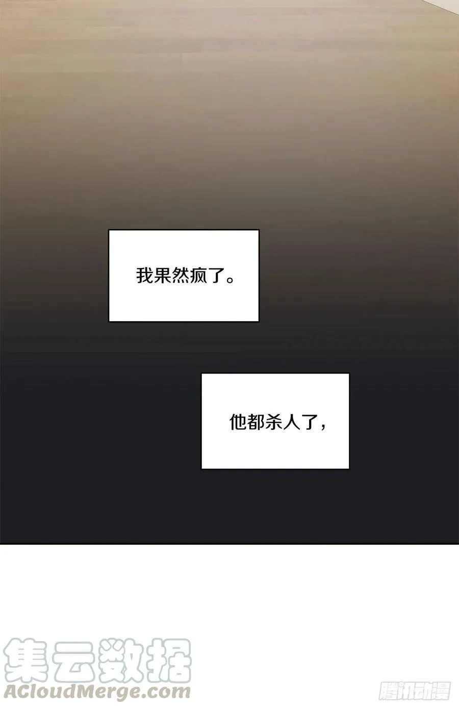 45-我们的关系 第19页