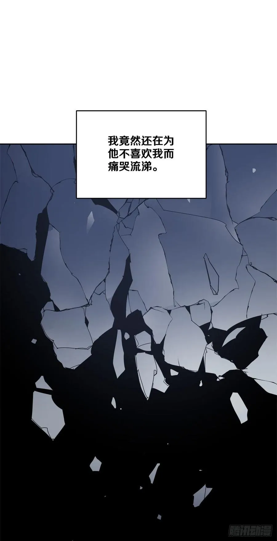 45-我们的关系 第20页