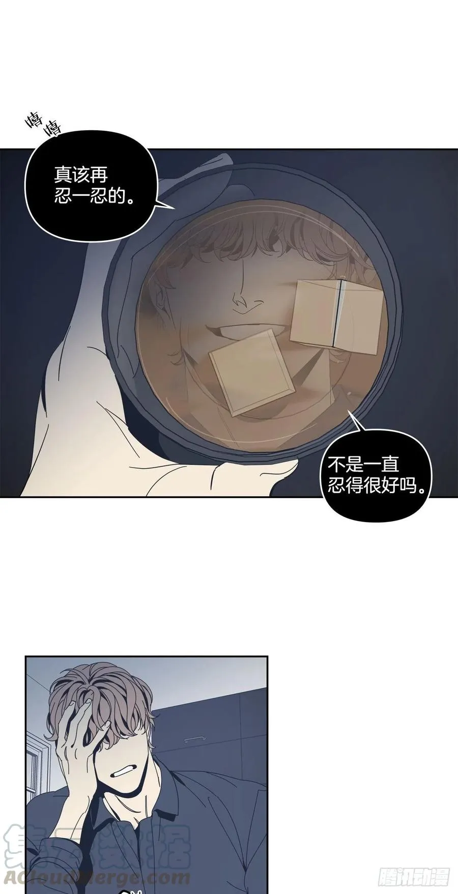 45-我们的关系 第25页