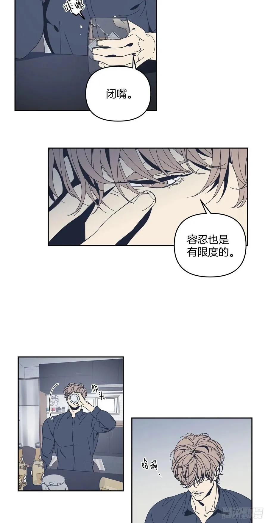 45-我们的关系 第26页