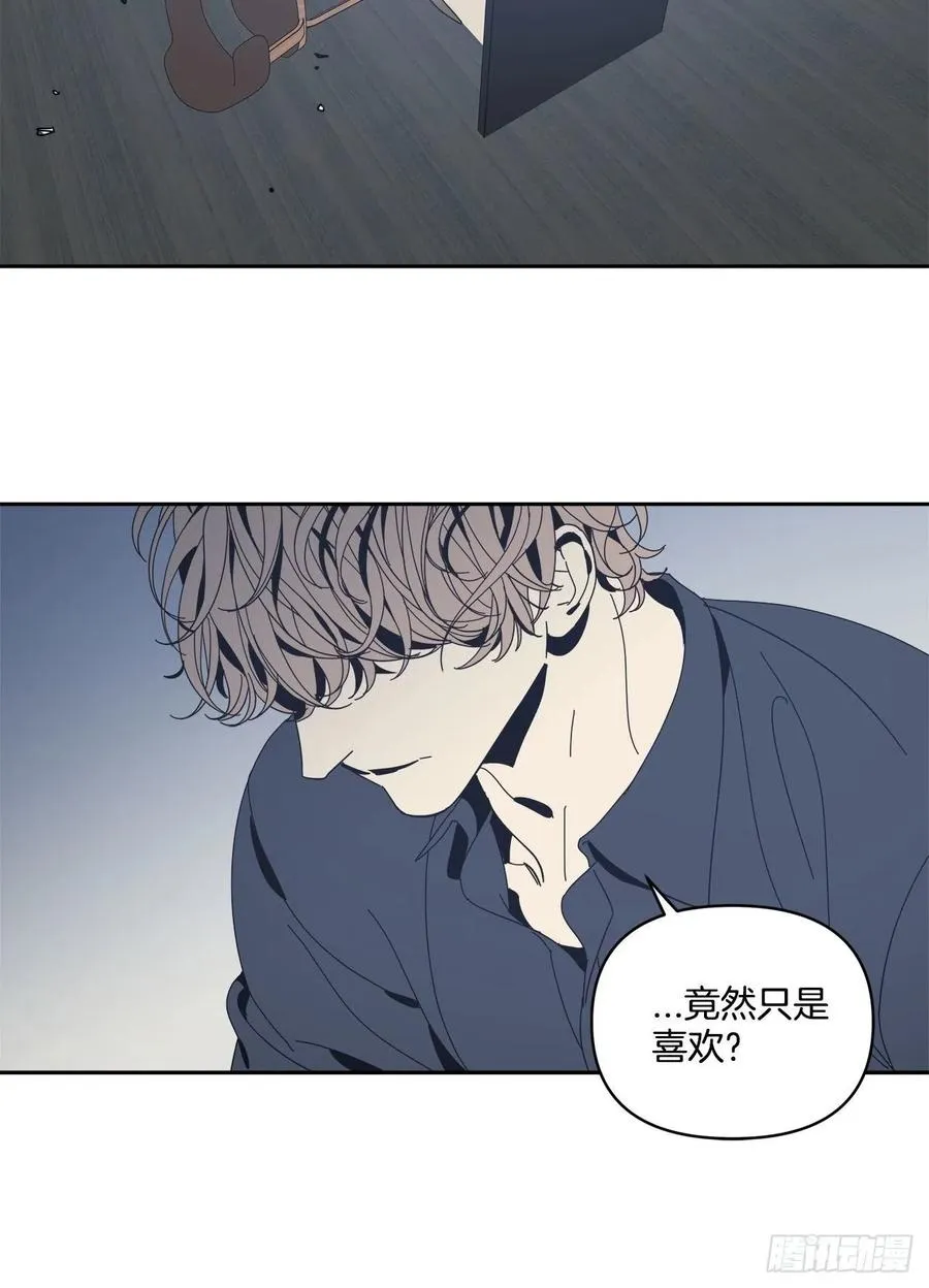 45-我们的关系 第28页
