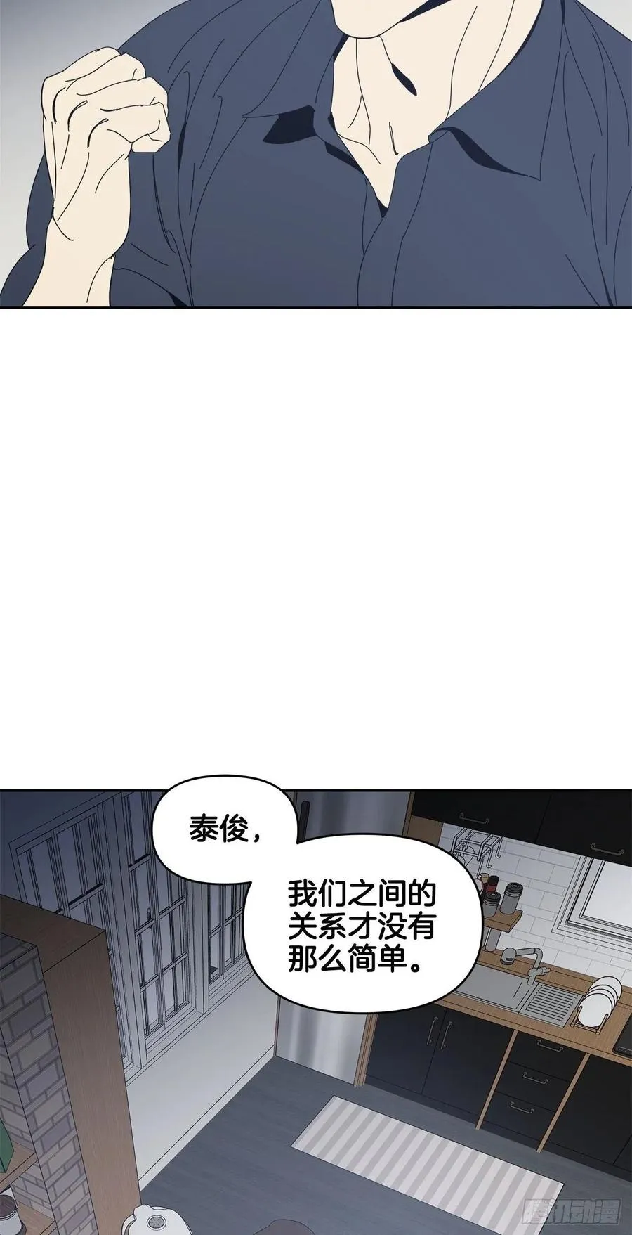 45-我们的关系 第30页