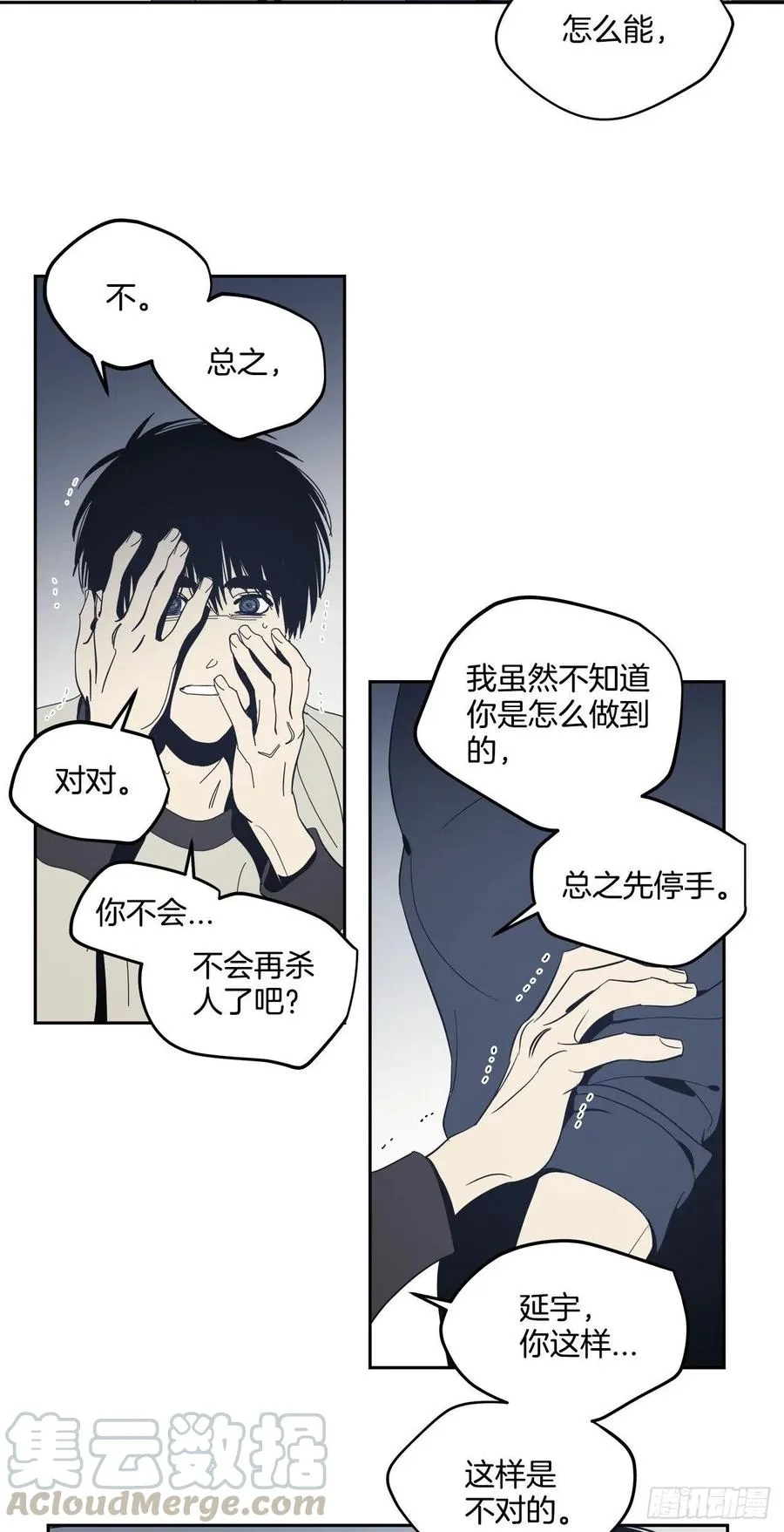 44-怎么会这样 第5页