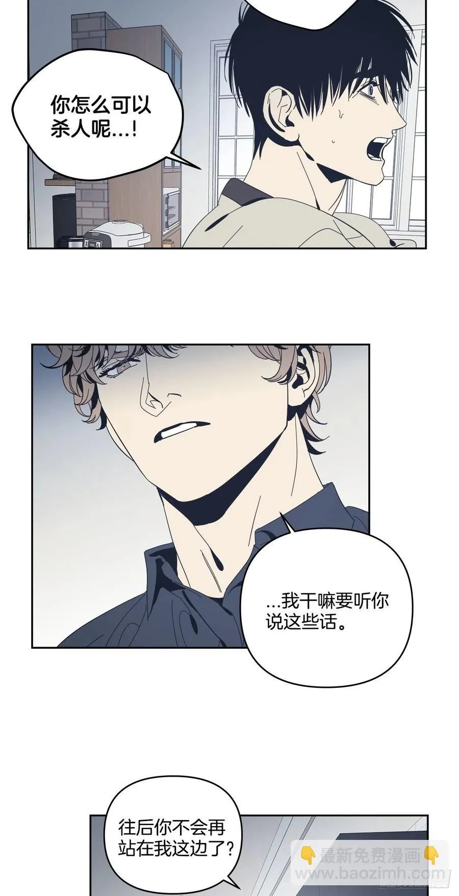 44-怎么会这样 第6页