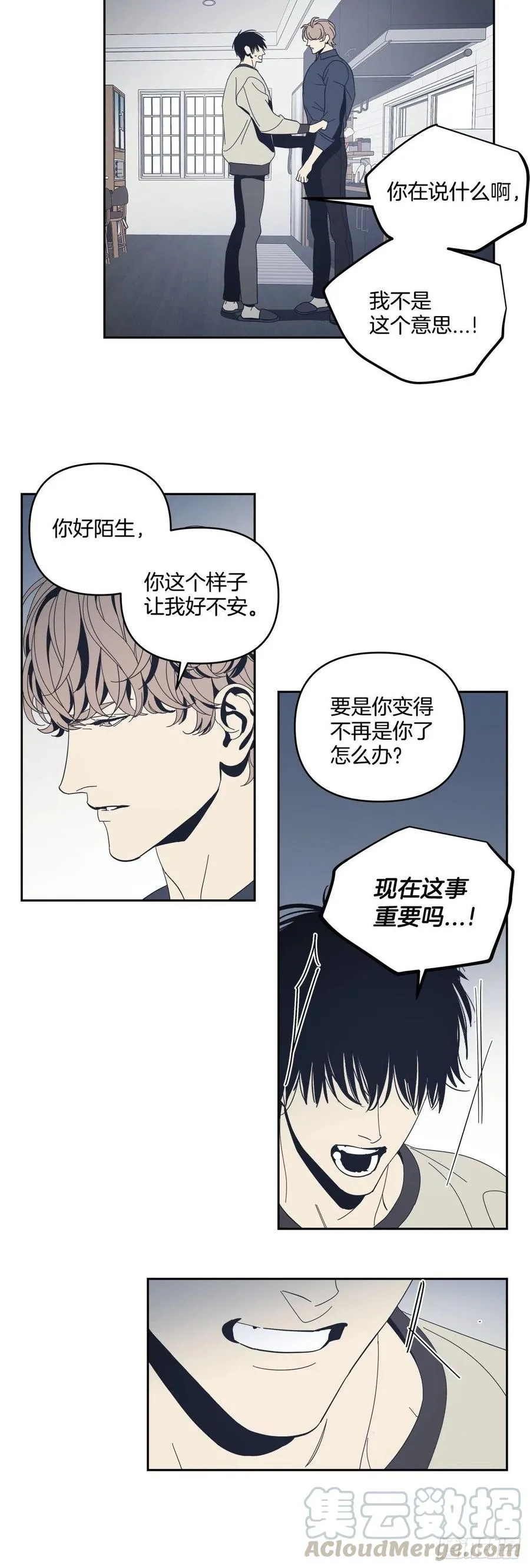 44-怎么会这样 第7页