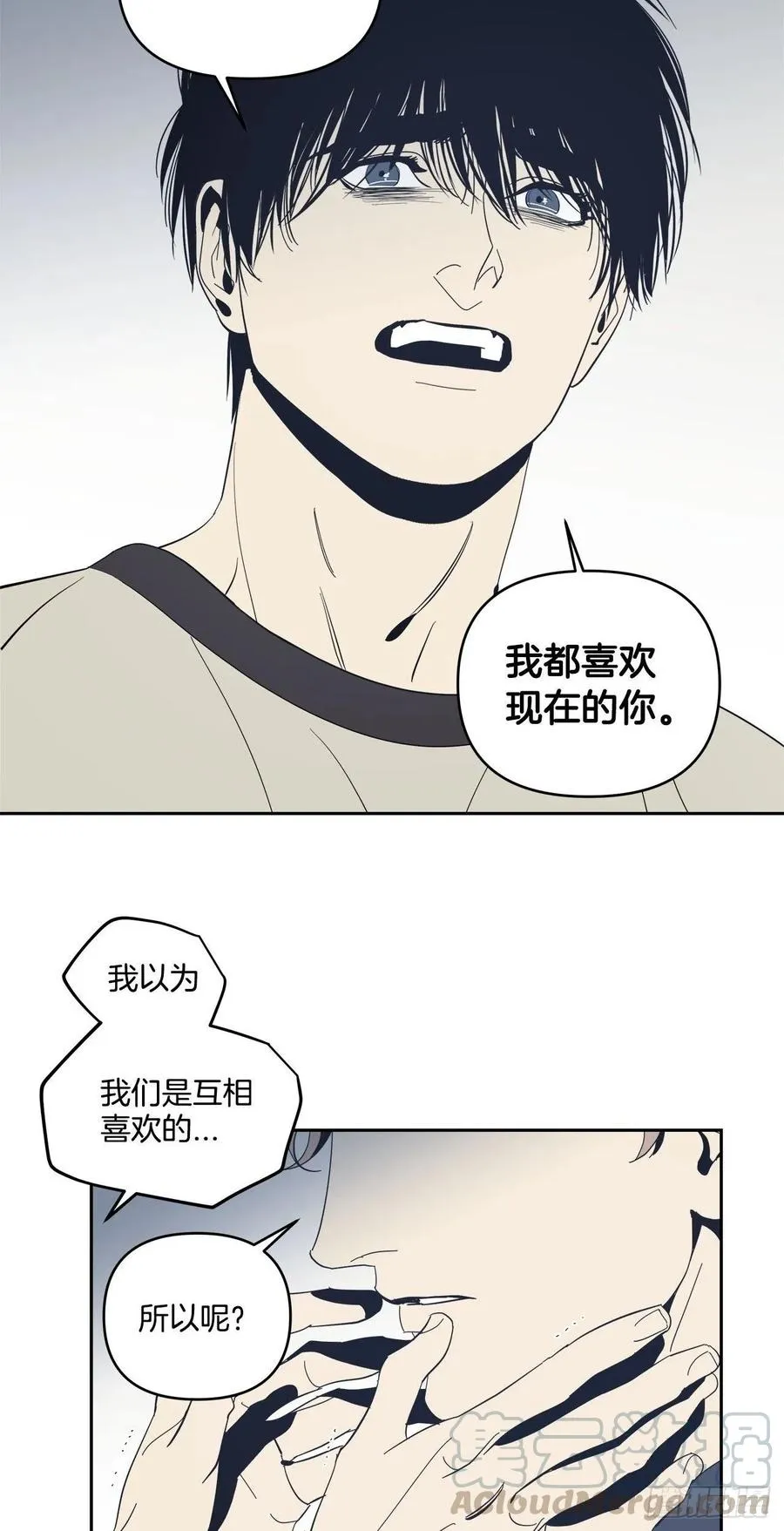 44-怎么会这样 第13页