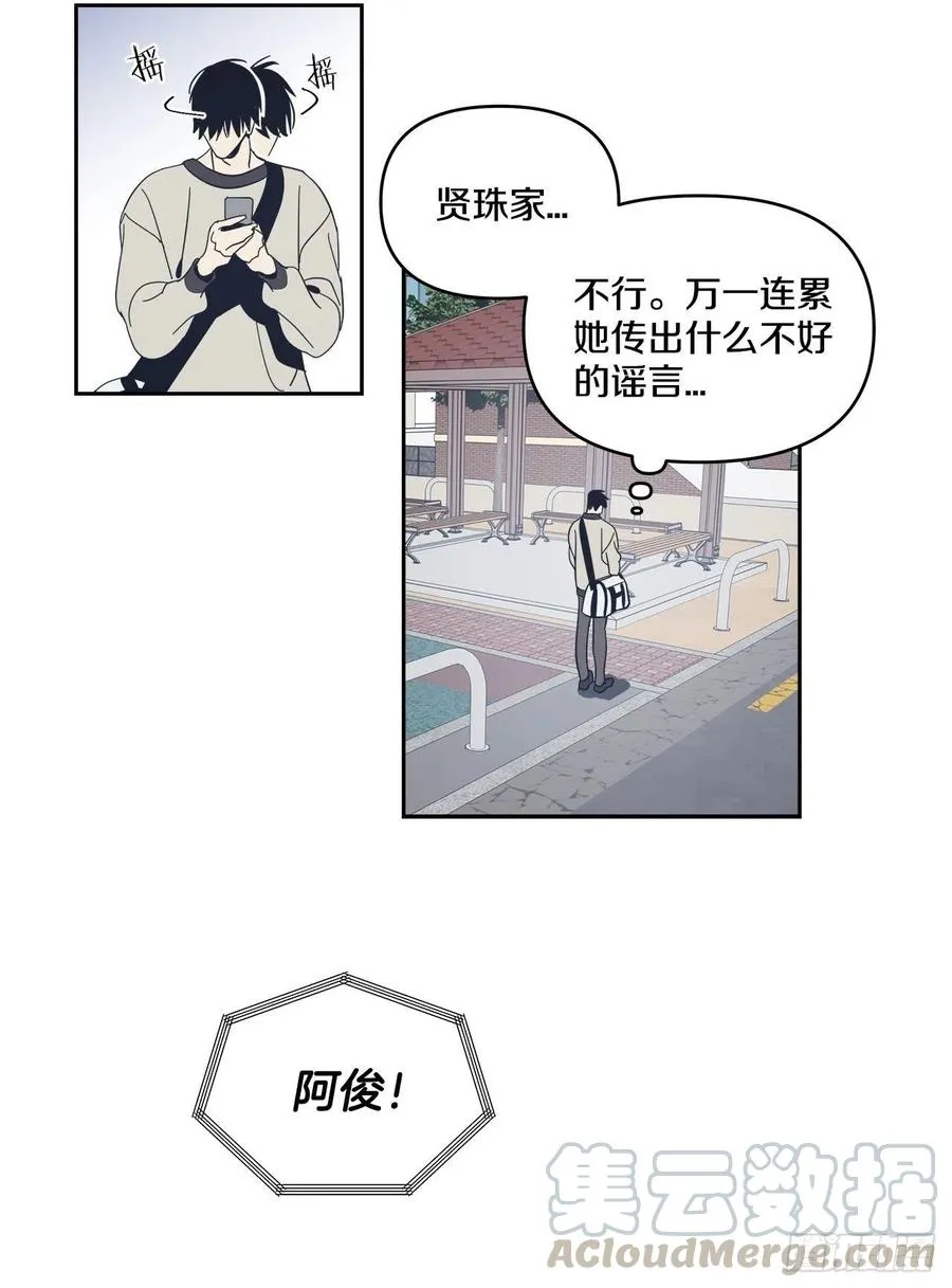 44-怎么会这样 第27页