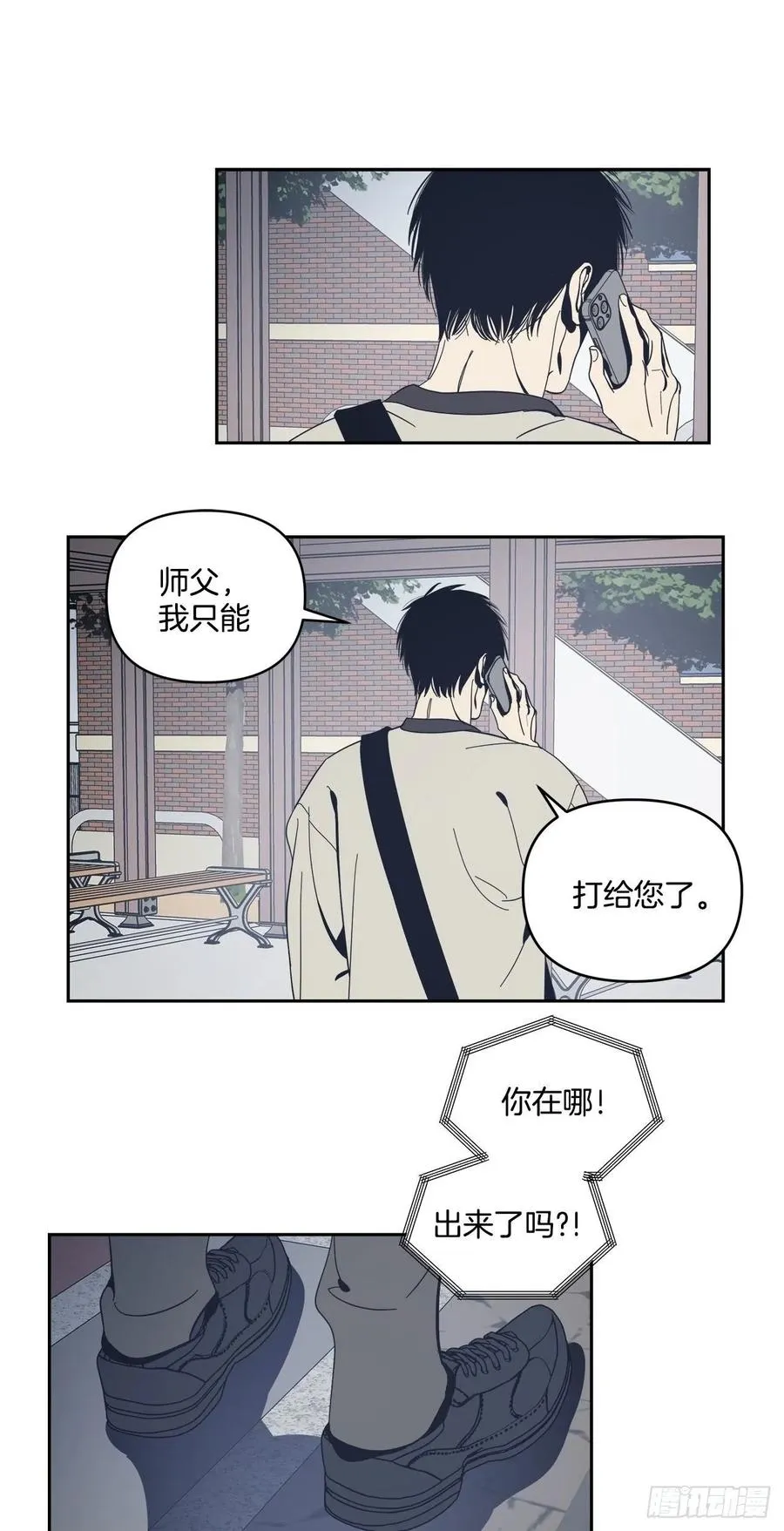 44-怎么会这样 第28页