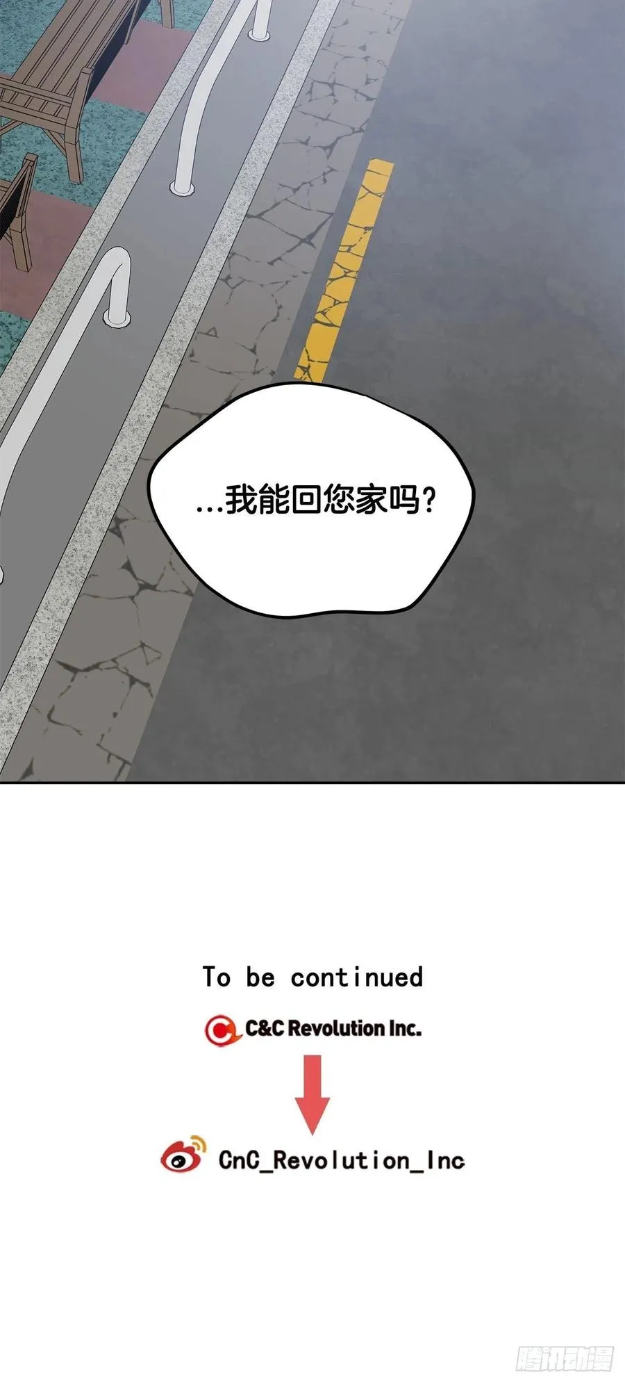 44-怎么会这样 第32页