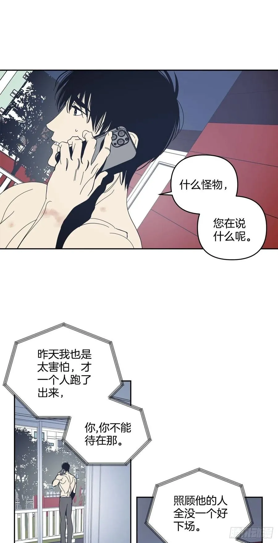 43-一触即发 第2页