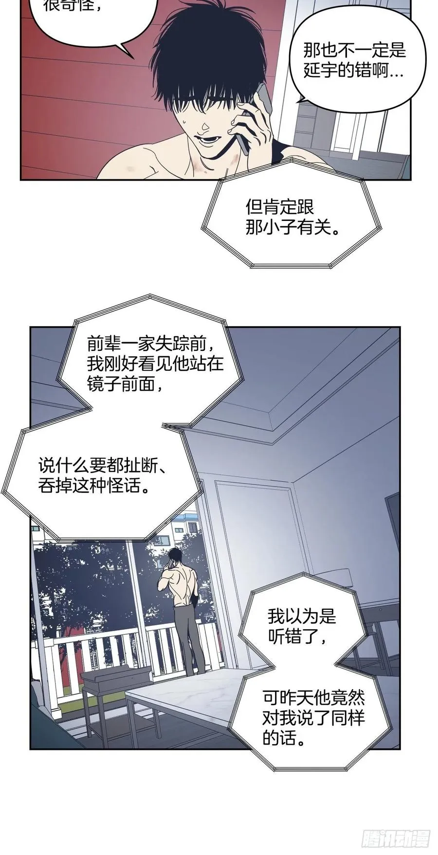 43-一触即发 第6页