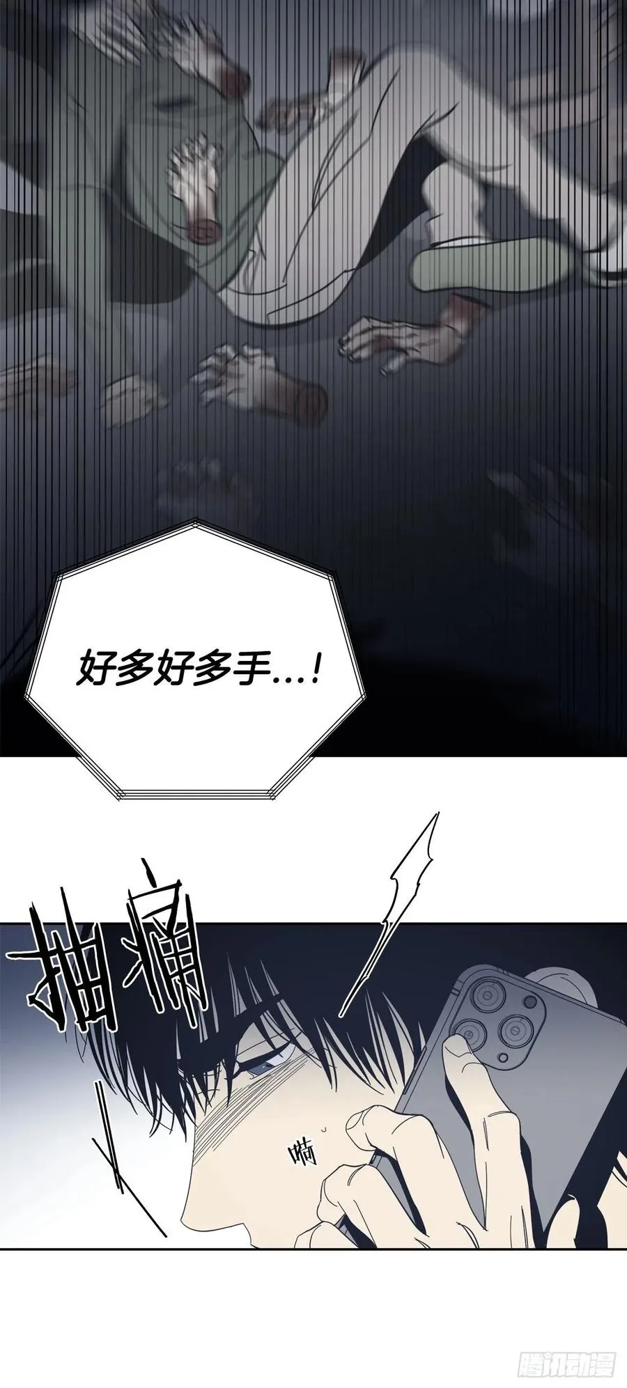 43-一触即发 第8页
