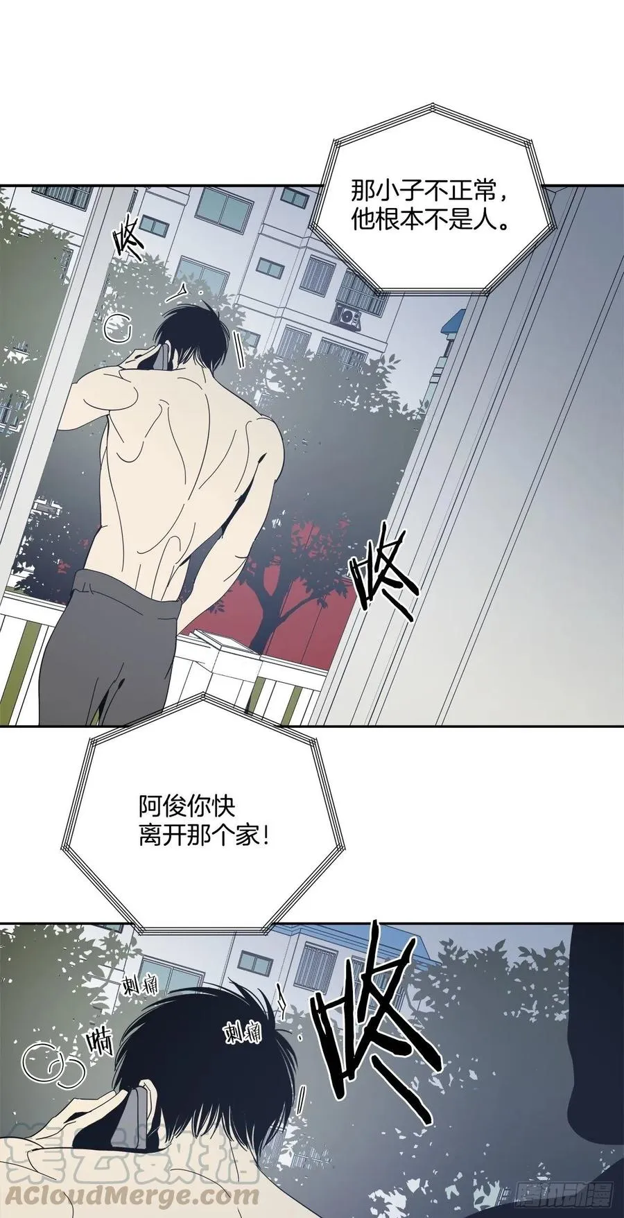 43-一触即发 第9页