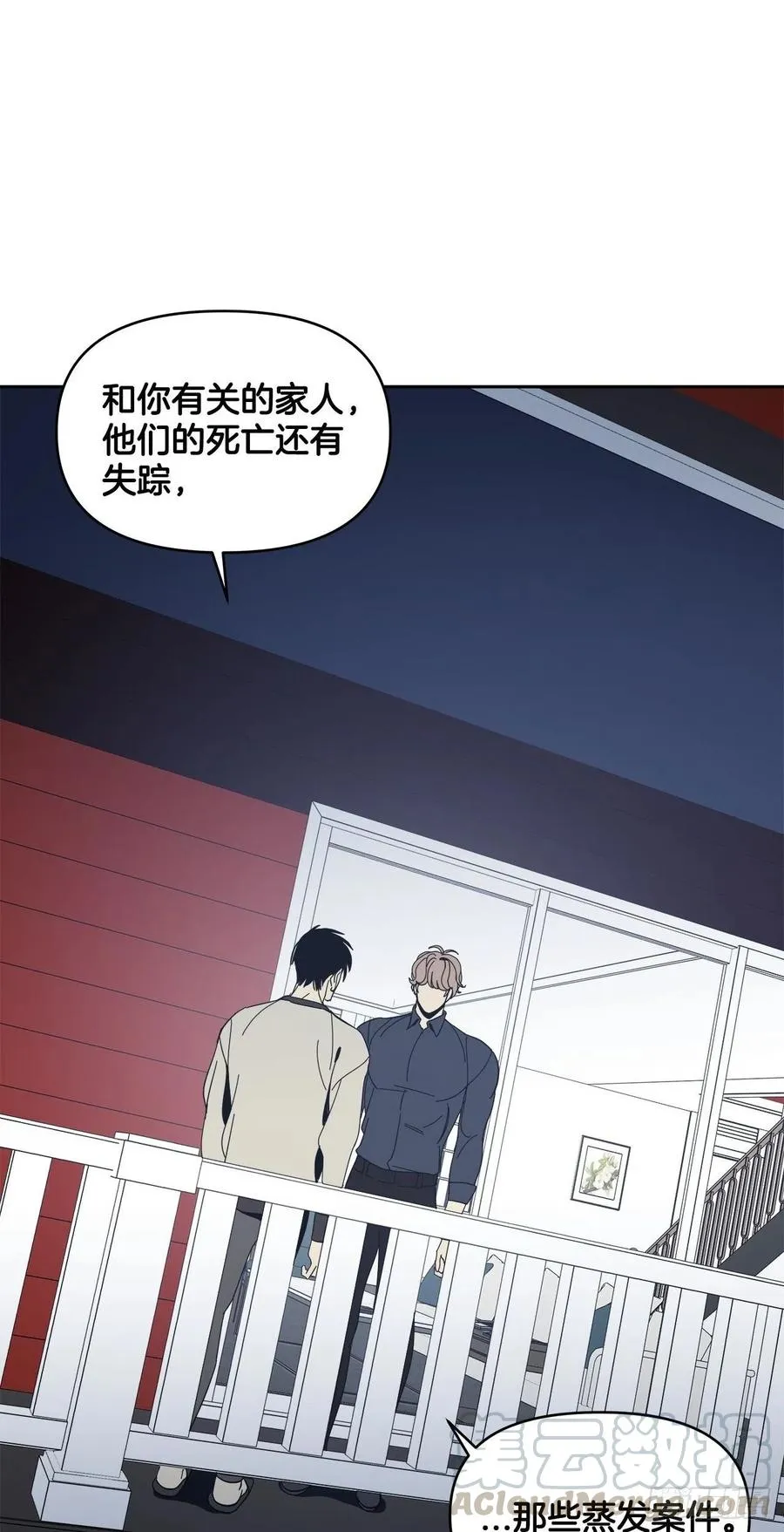 43-一触即发 第19页