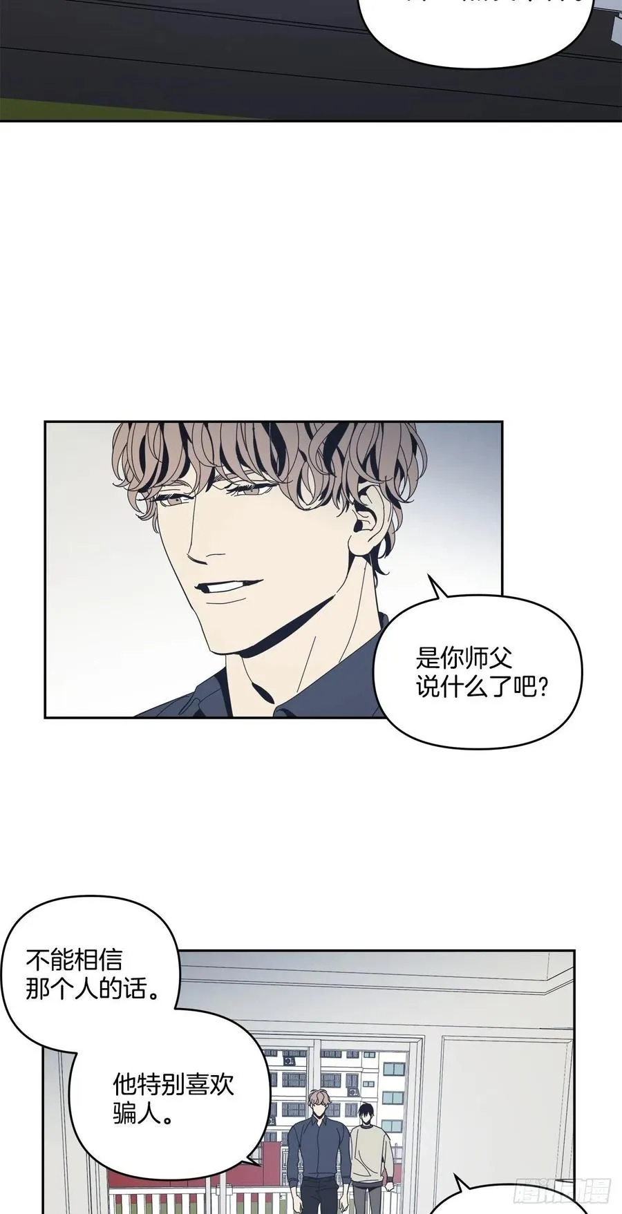 43-一触即发 第20页