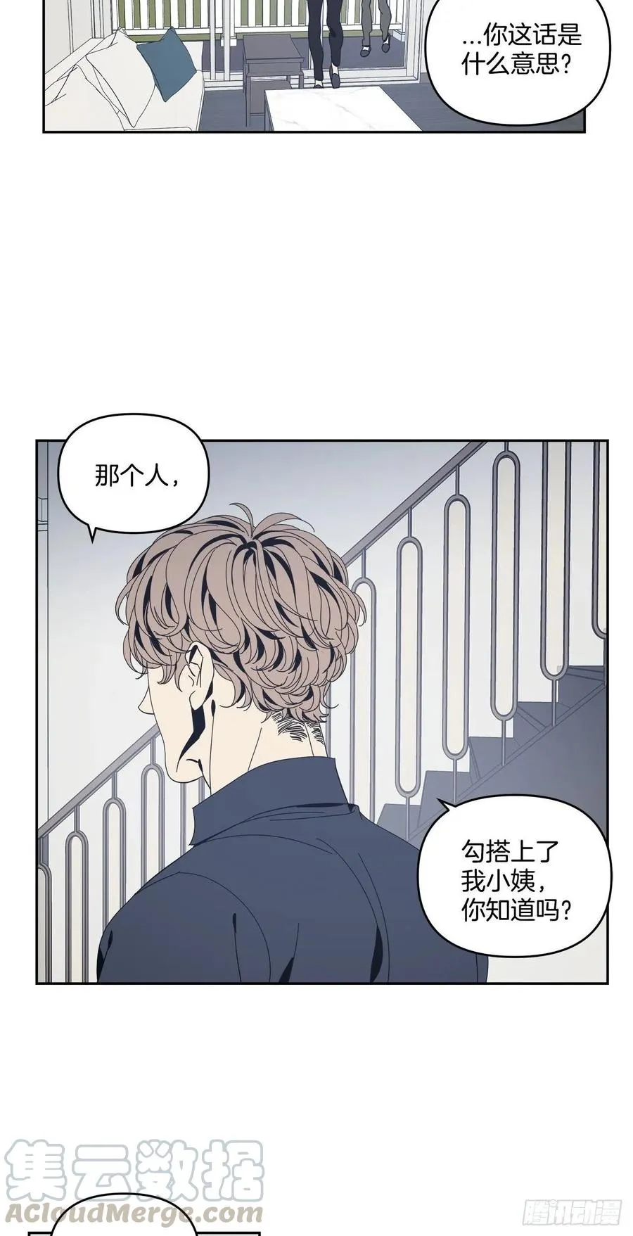 43-一触即发 第21页