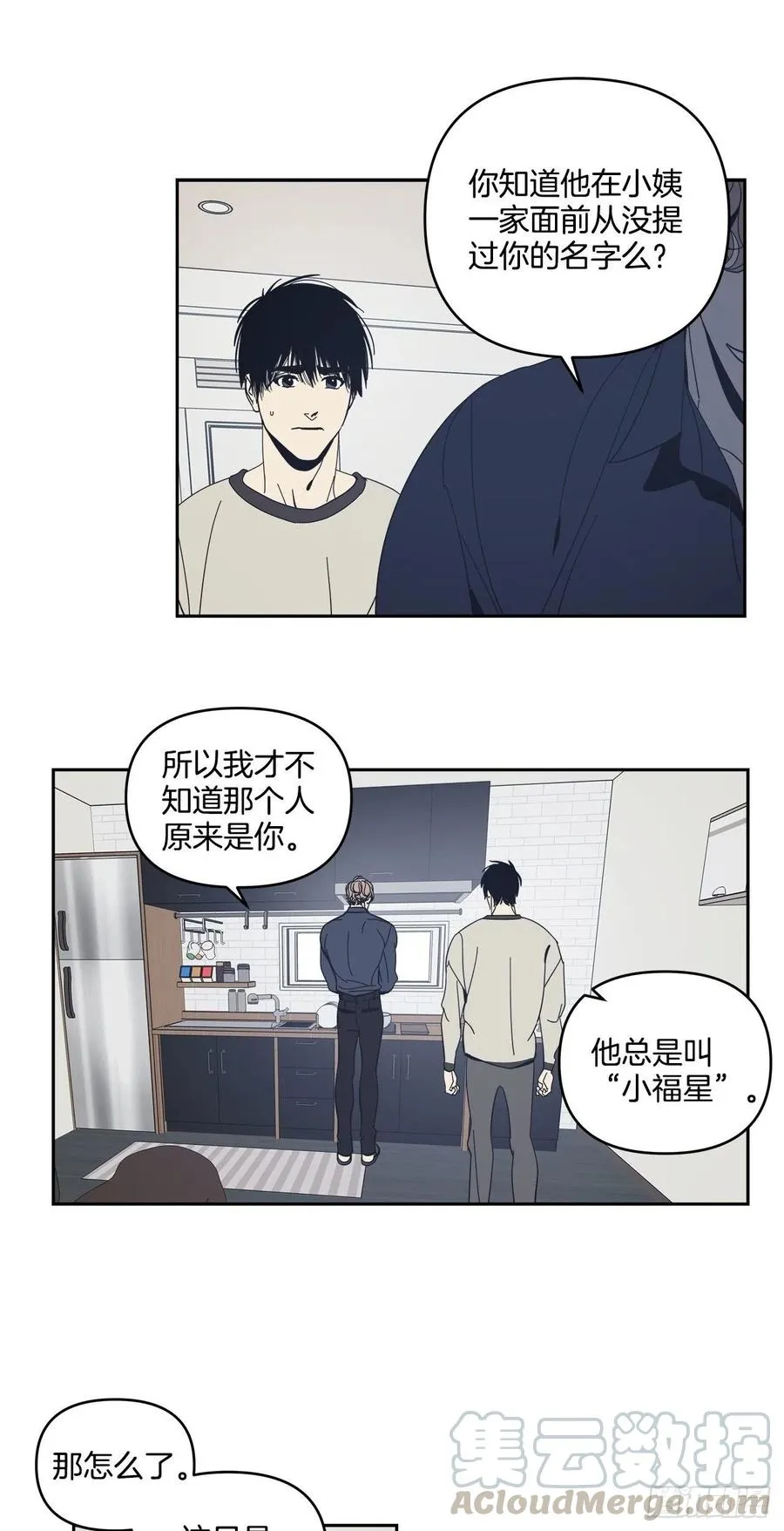 43-一触即发 第23页