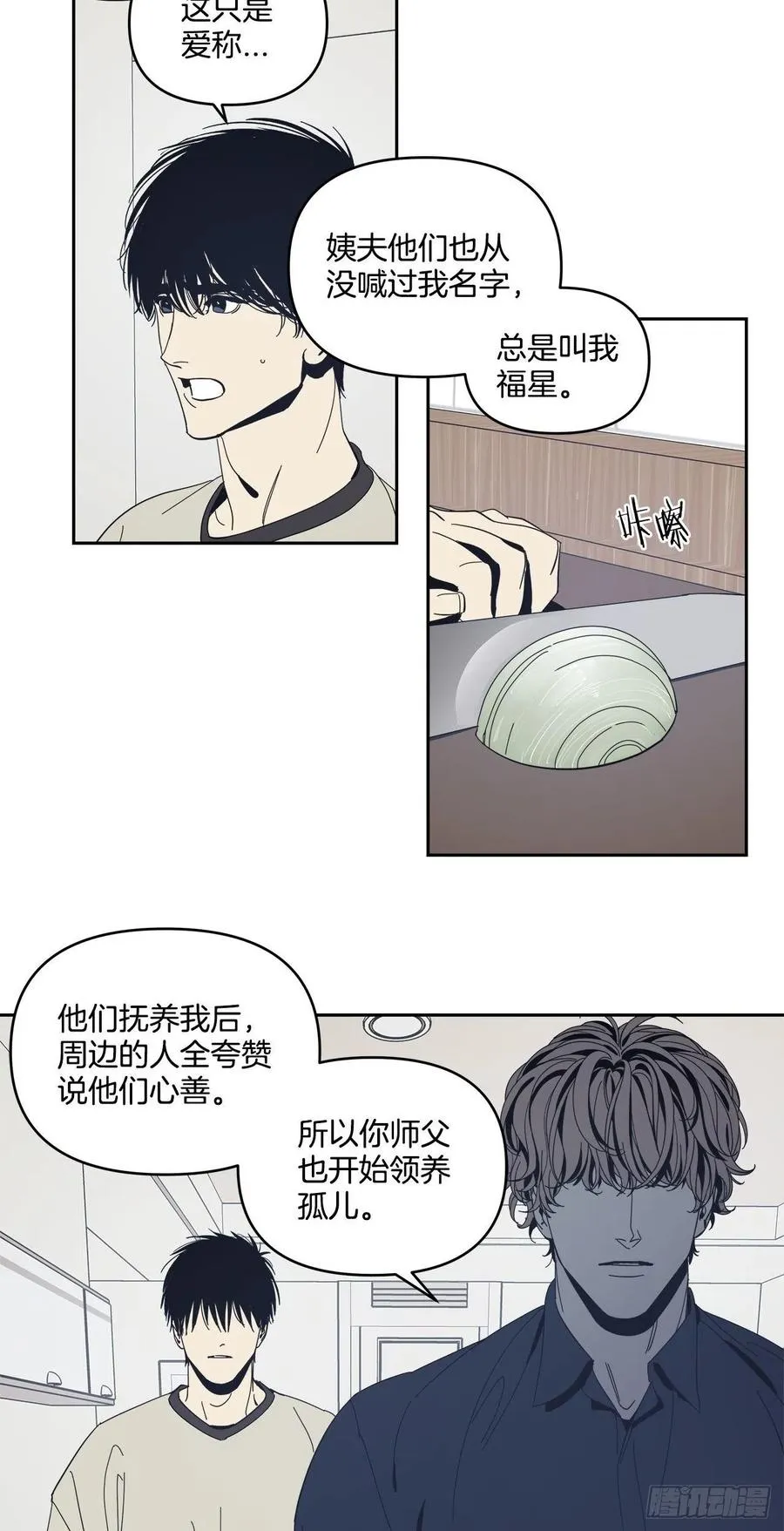 43-一触即发 第24页