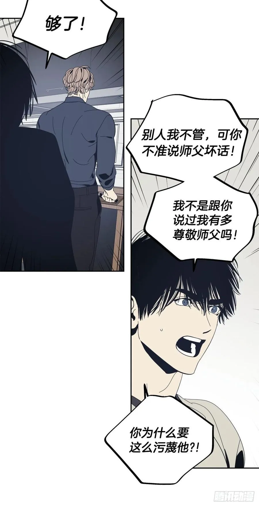43-一触即发 第26页