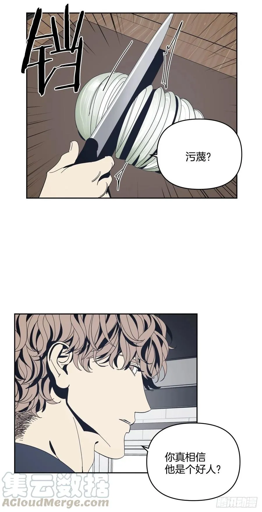 43-一触即发 第27页