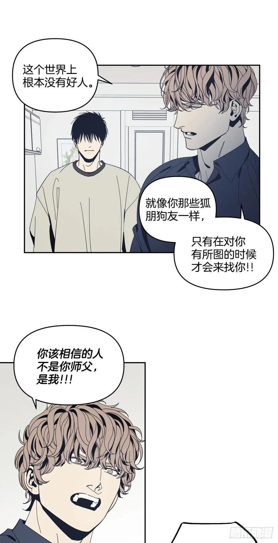 43-一触即发 第28页