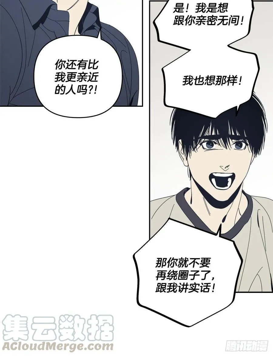 43-一触即发 第29页