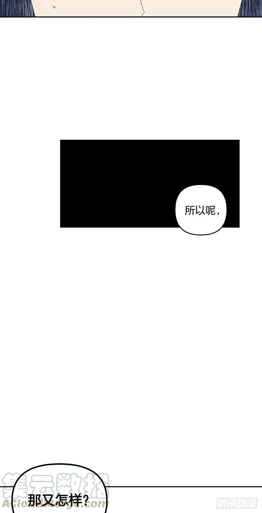 43-一触即发 第33页