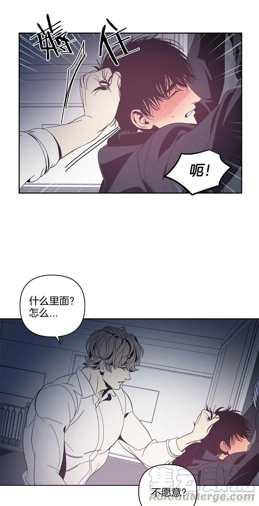 42-又一次放纵 第13页