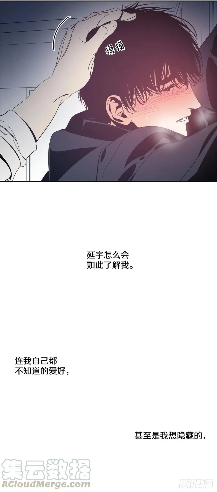 42-又一次放纵 第15页