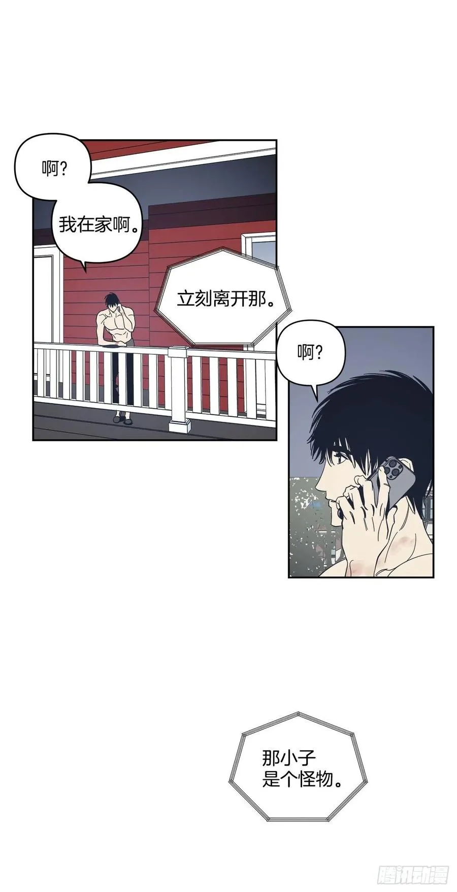 42-又一次放纵 第24页