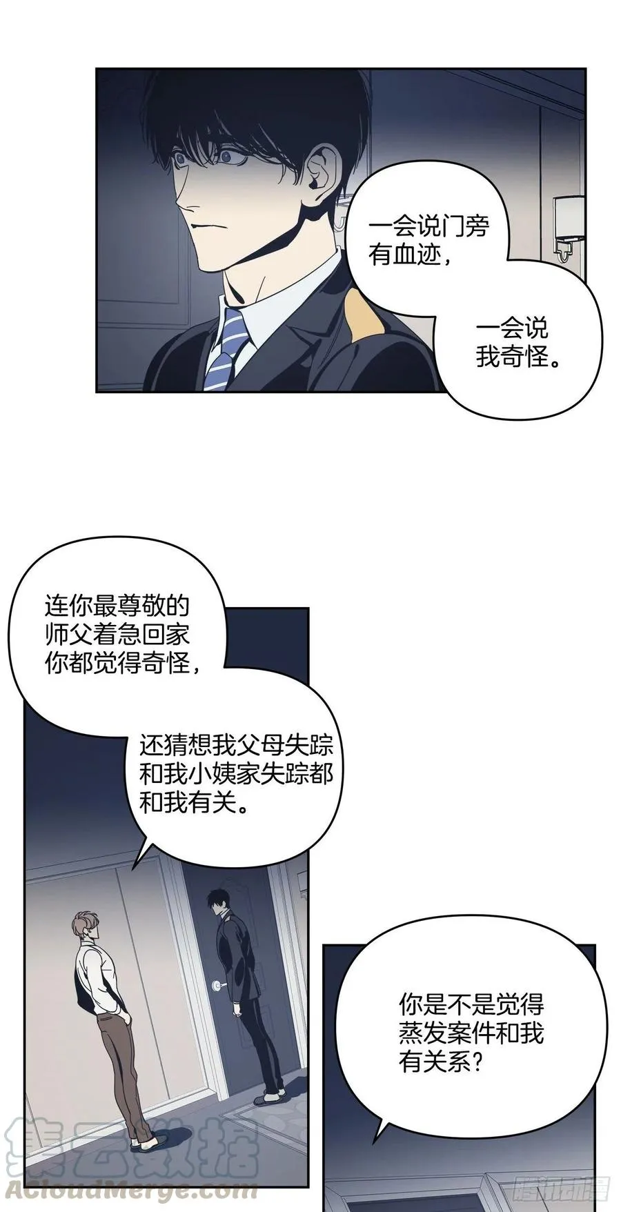 41-探索真相 第3页